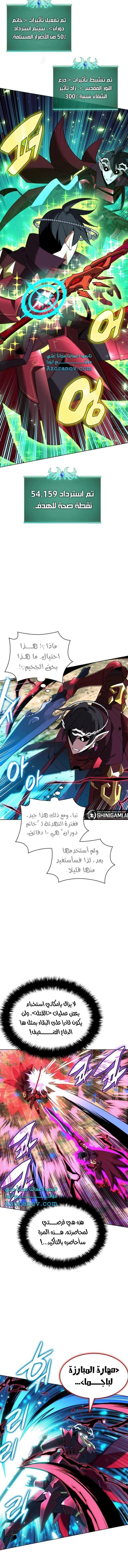 Read Overgeared AR Manga Online