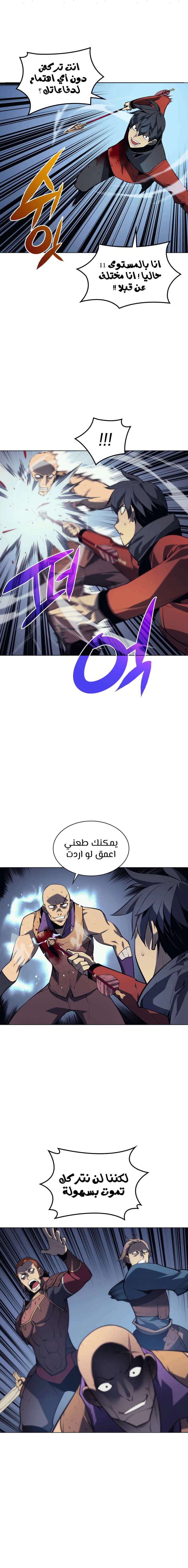 Read Overgeared AR Manga Online