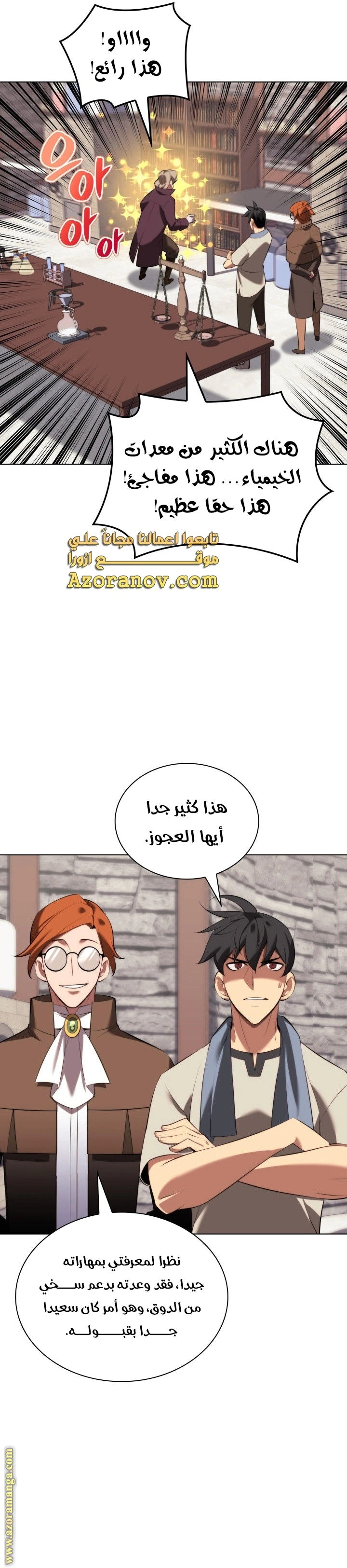 Read Overgeared AR Manga Online