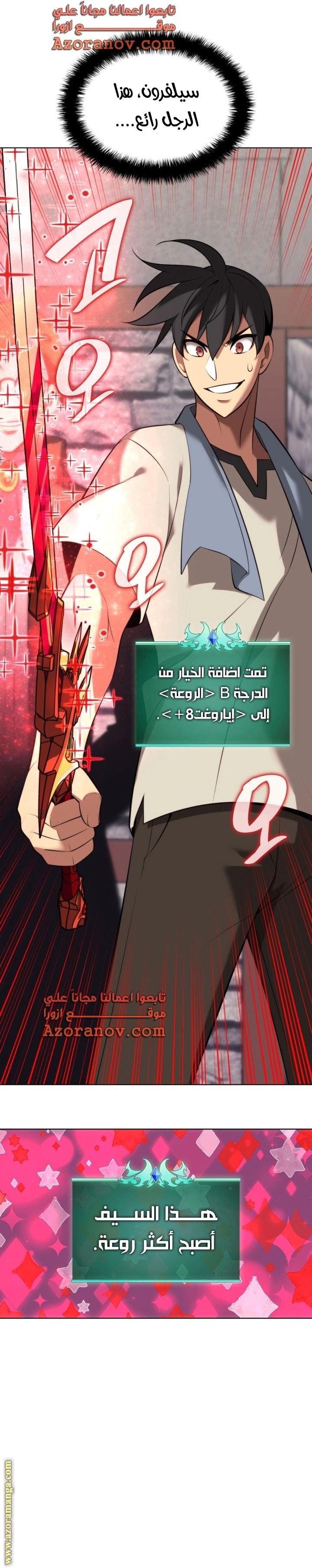 Read Overgeared AR Manga Online