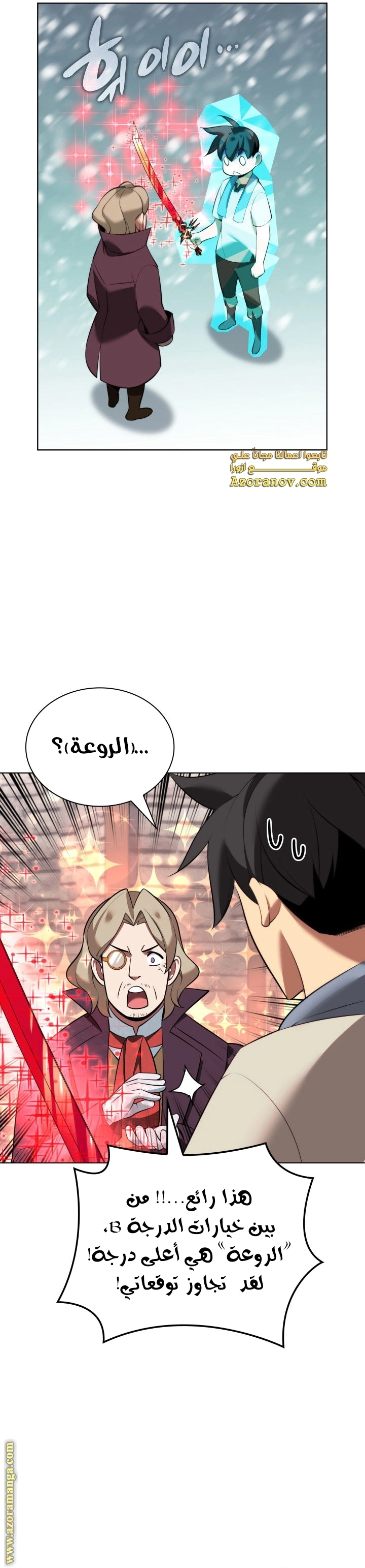 Read Overgeared AR Manga Online