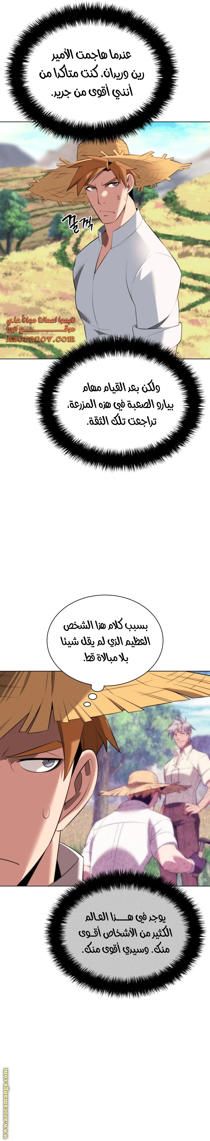 Read Overgeared AR Manga Online