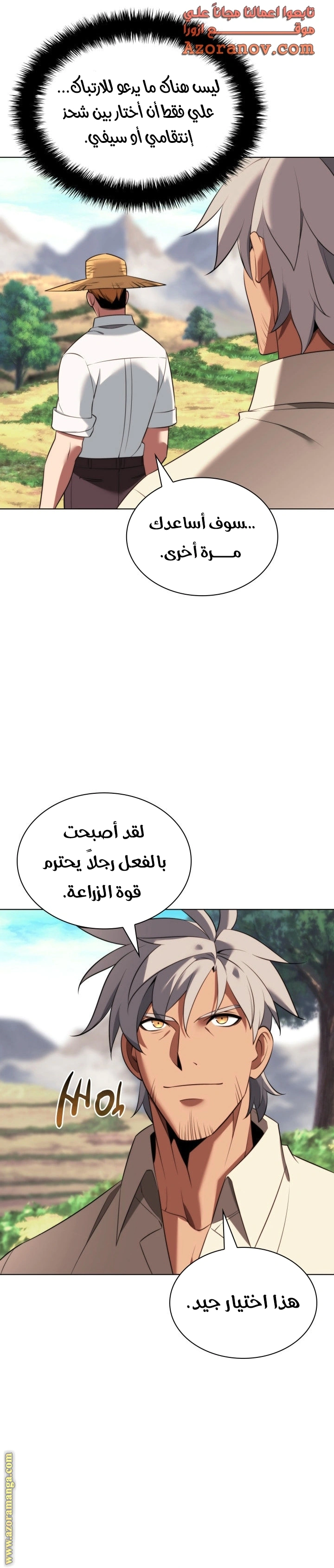 Read Overgeared AR Manga Online