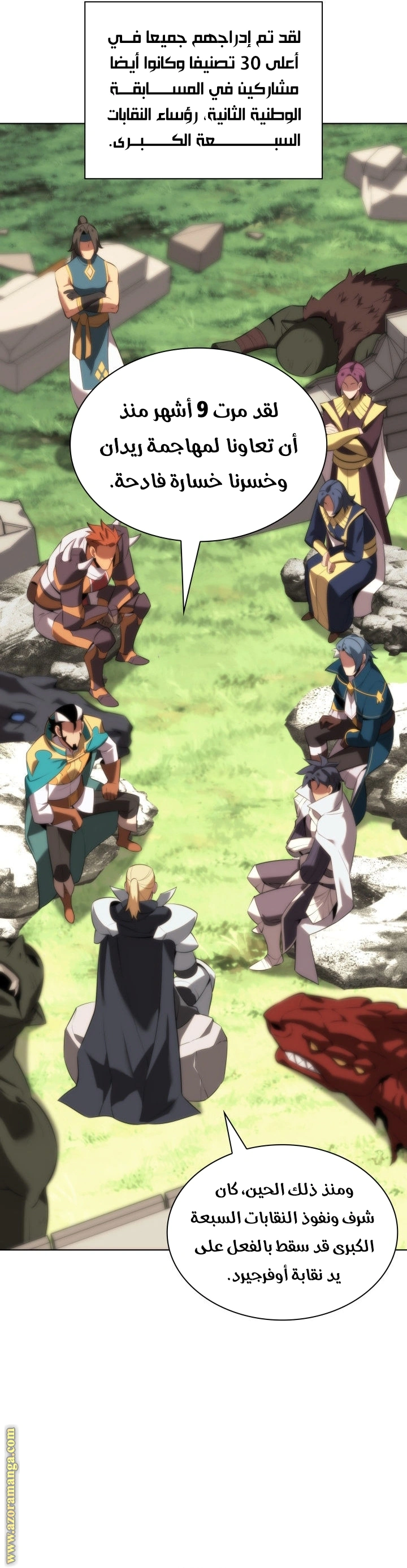 Read Overgeared AR Manga Online