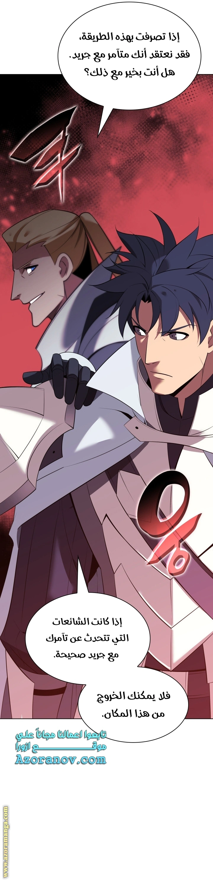 Read Overgeared AR Manga Online