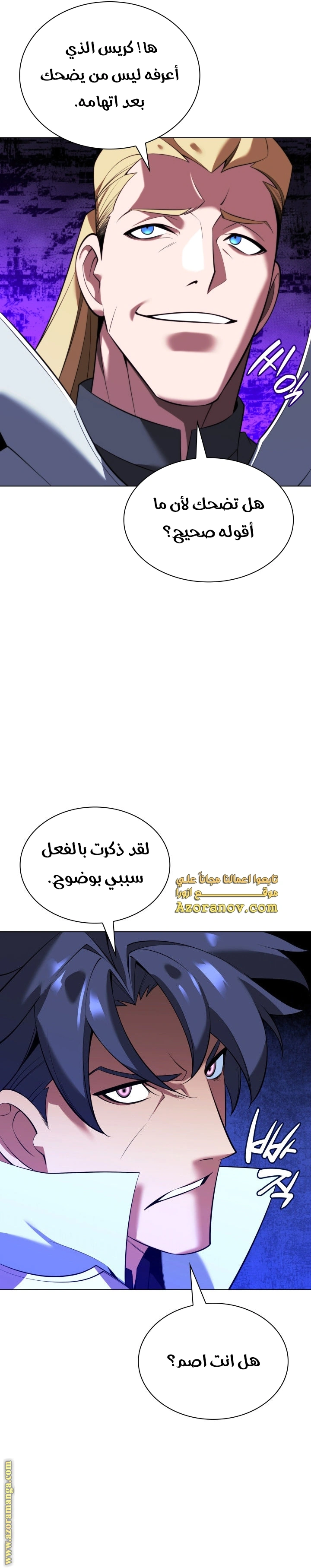 Read Overgeared AR Manga Online