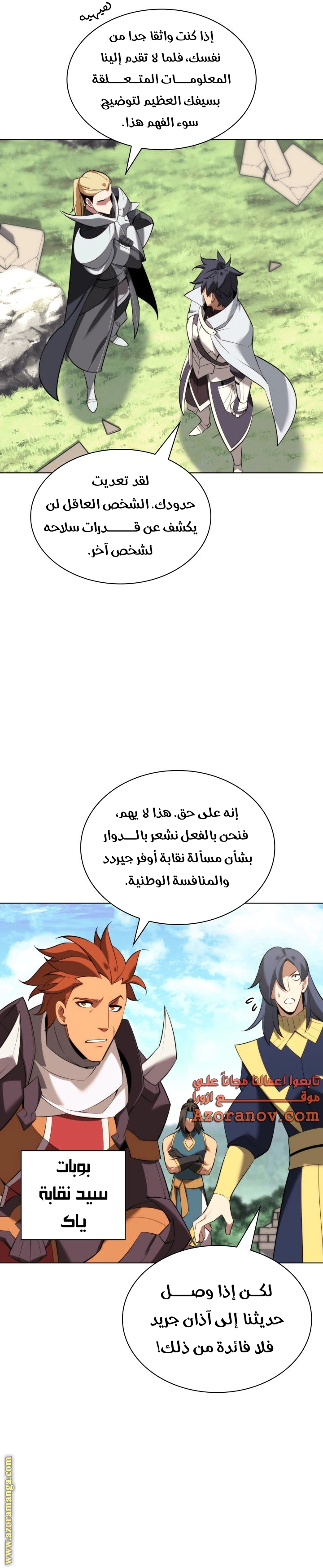 Read Overgeared AR Manga Online