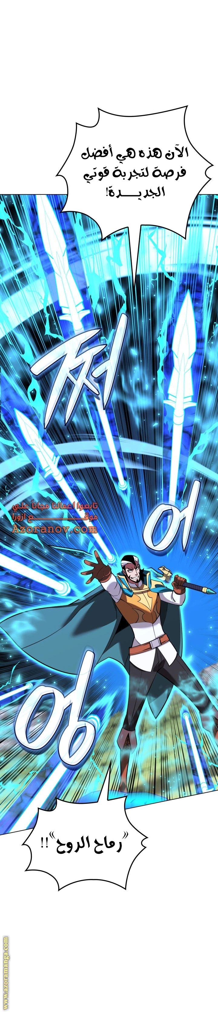 Read Overgeared AR Manga Online