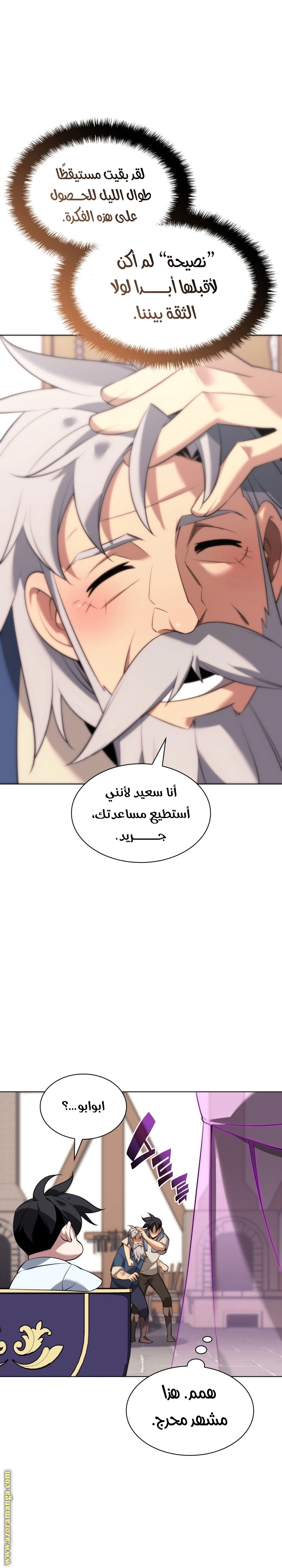 Read Overgeared AR Manga Online