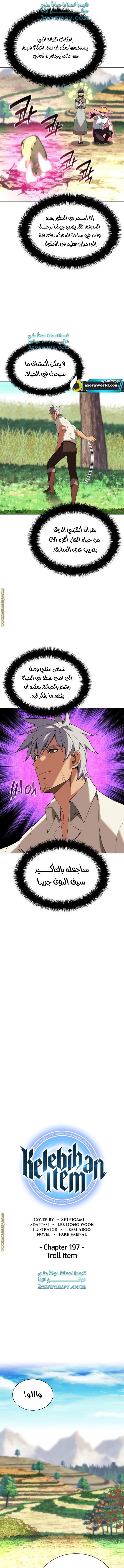 Read Overgeared AR Manga Online