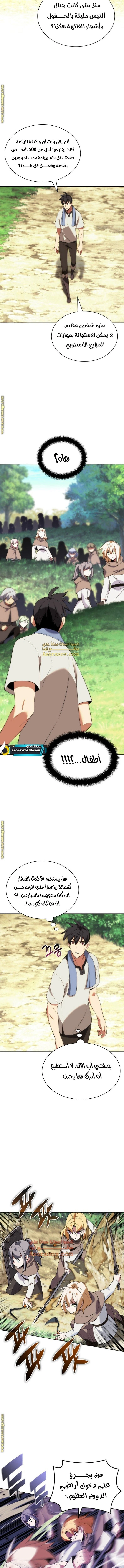 Read Overgeared AR Manga Online