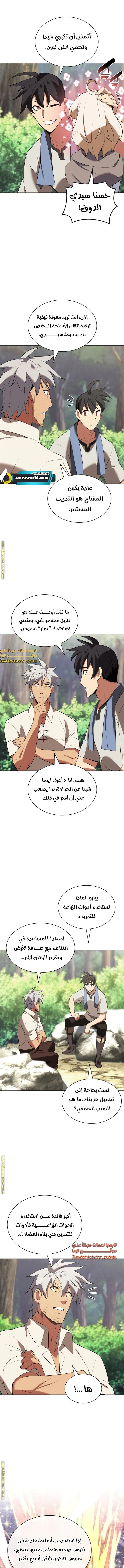 Read Overgeared AR Manga Online