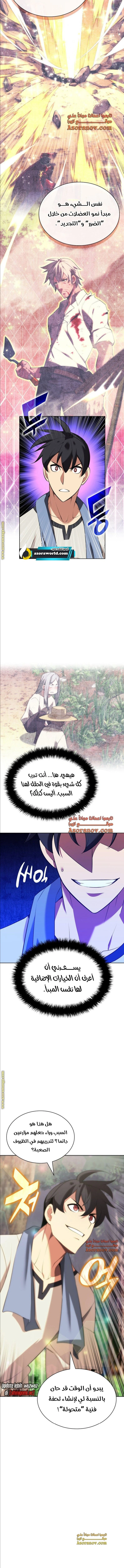 Read Overgeared AR Manga Online
