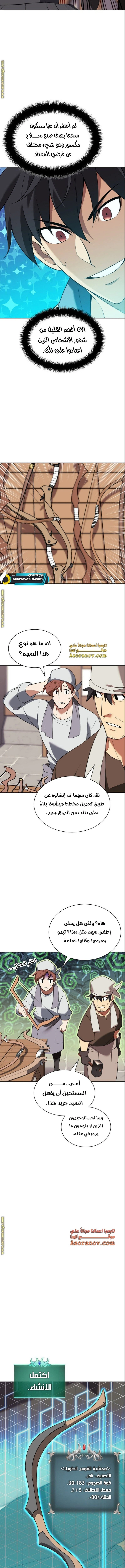 Read Overgeared AR Manga Online
