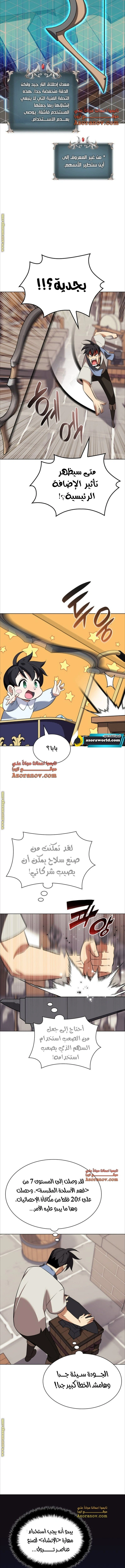 Read Overgeared AR Manga Online