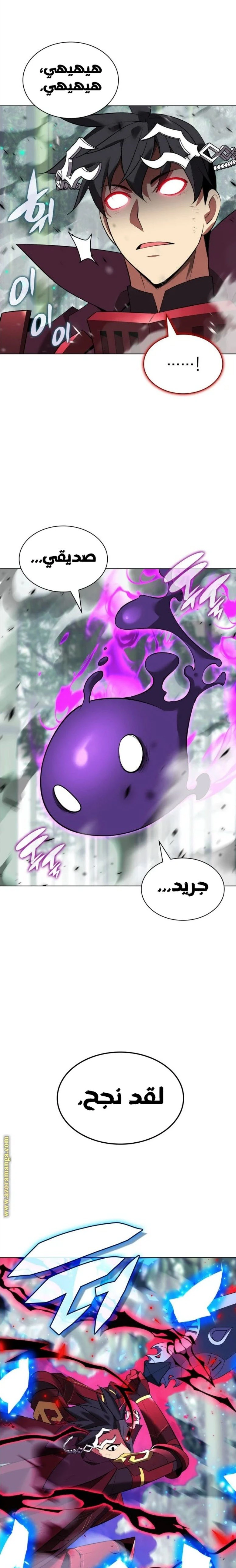 Read Overgeared AR Manga Online