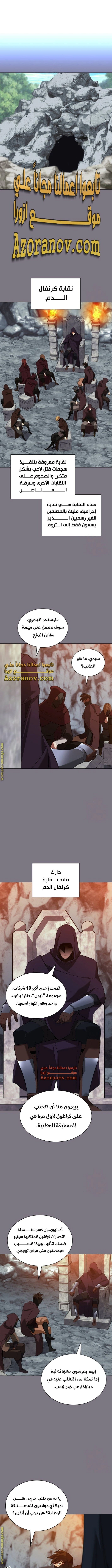 Read Overgeared AR Manga Online