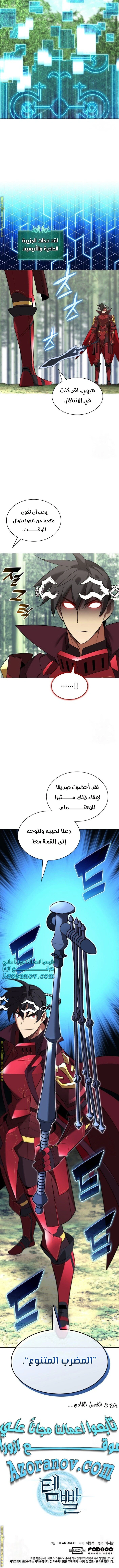 Read Overgeared AR Manga Online