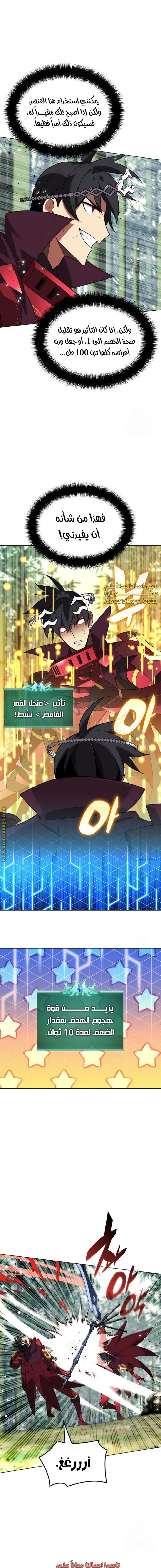 Read Overgeared AR Manga Online