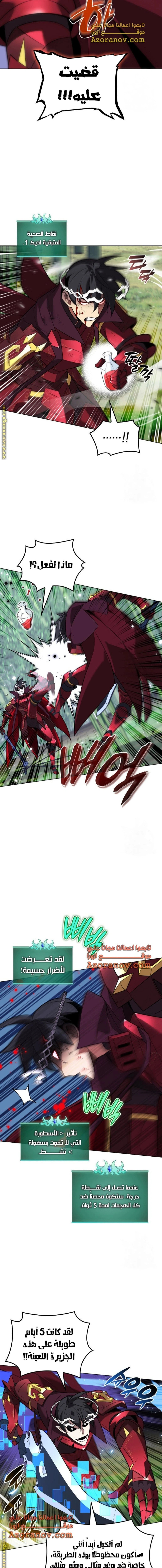Read Overgeared AR Manga Online