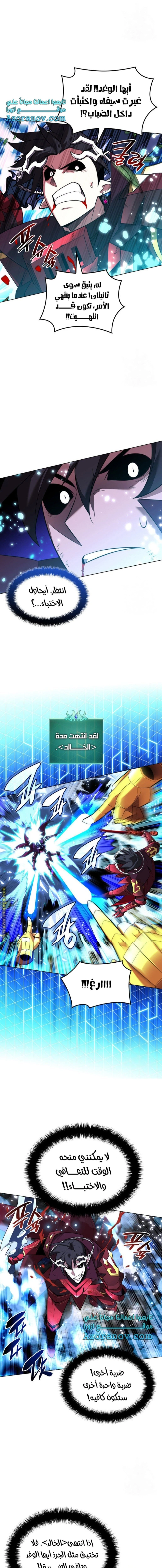 Read Overgeared AR Manga Online
