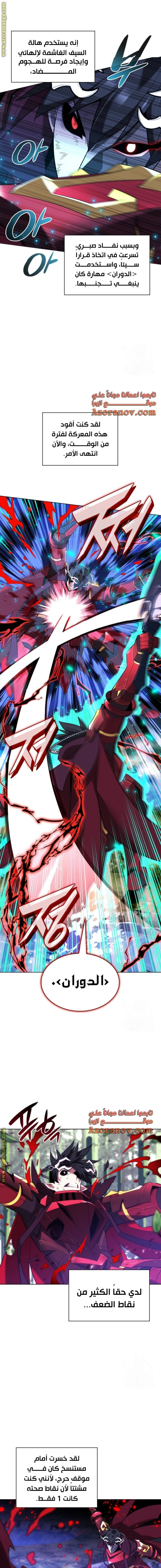 Read Overgeared AR Manga Online