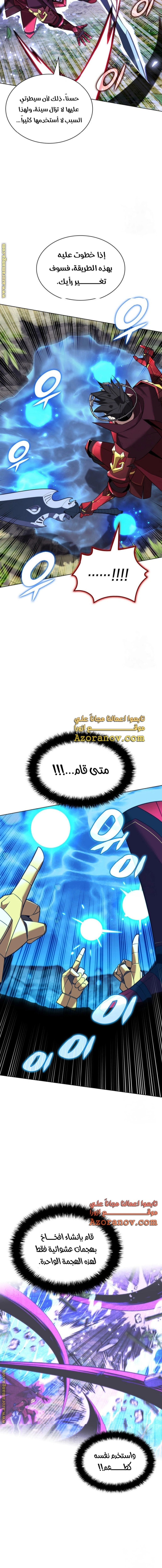 Read Overgeared AR Manga Online