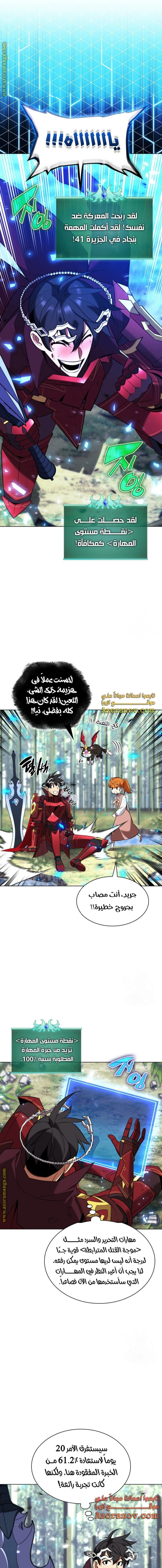 Read Overgeared AR Manga Online