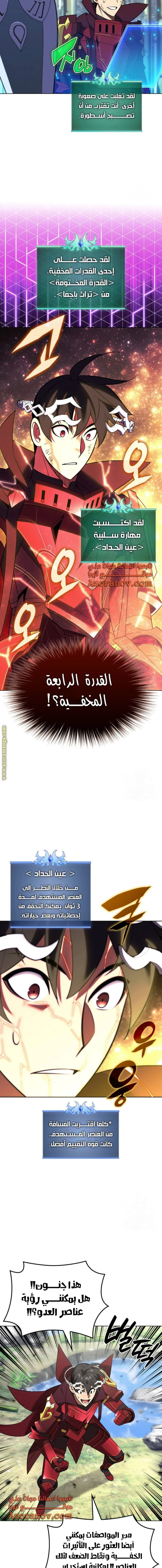 Read Overgeared AR Manga Online