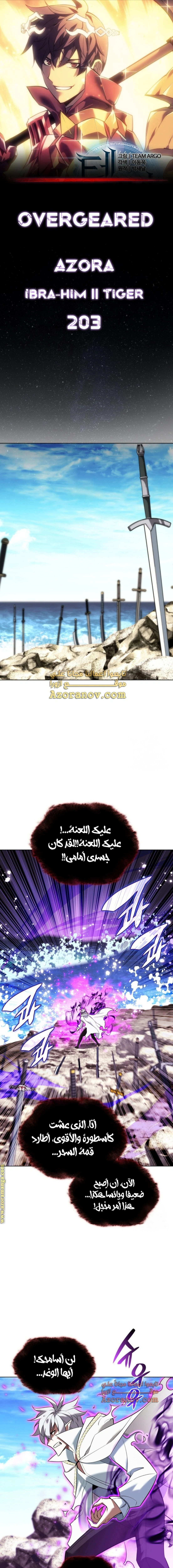 Read Overgeared AR Manga Online