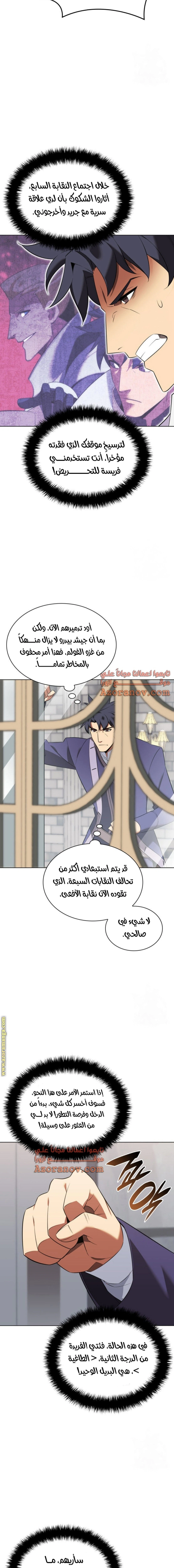 Read Overgeared AR Manga Online