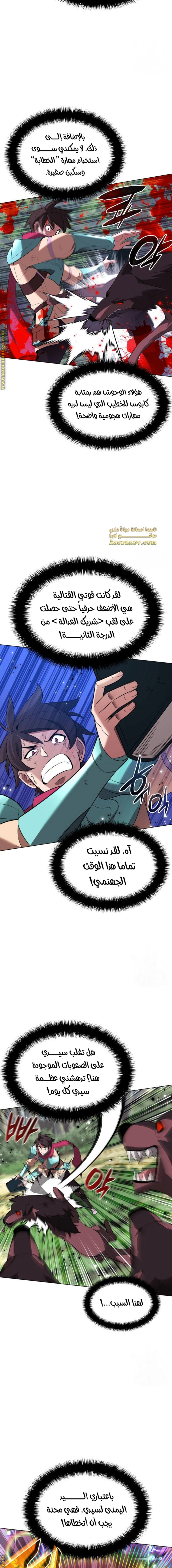 Read Overgeared AR Manga Online