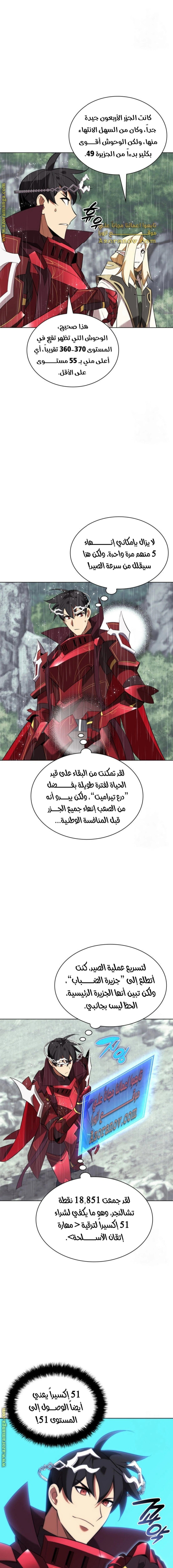 Read Overgeared AR Manga Online