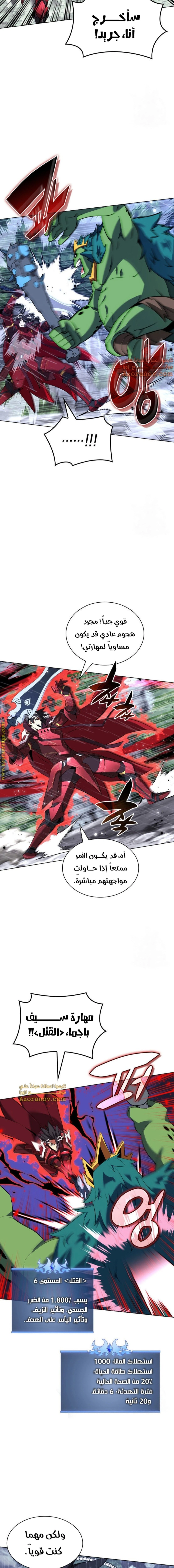 Read Overgeared AR Manga Online