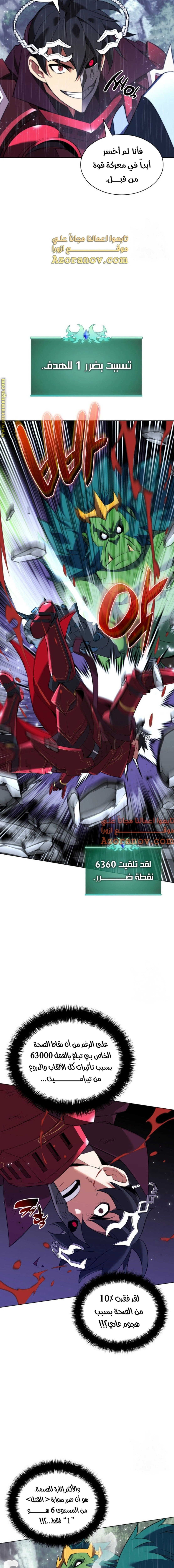 Read Overgeared AR Manga Online
