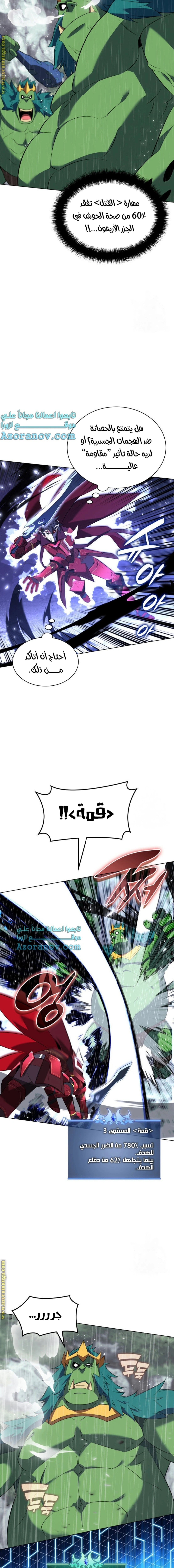 Read Overgeared AR Manga Online