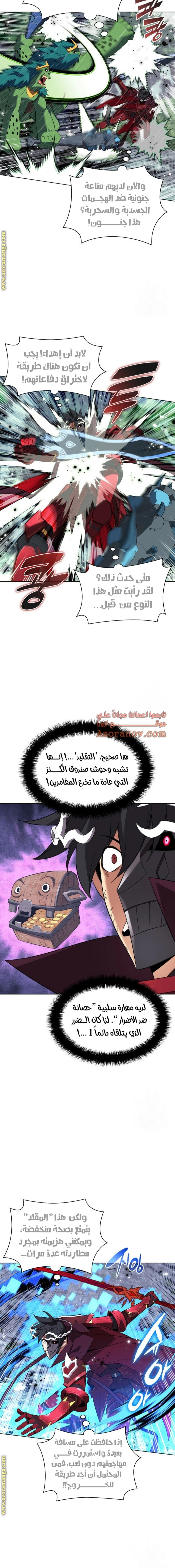 Read Overgeared AR Manga Online