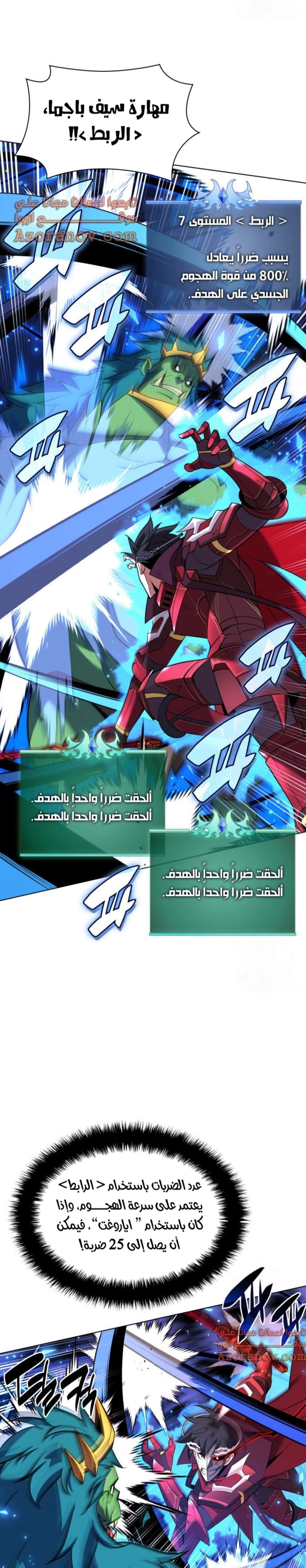Read Overgeared AR Manga Online