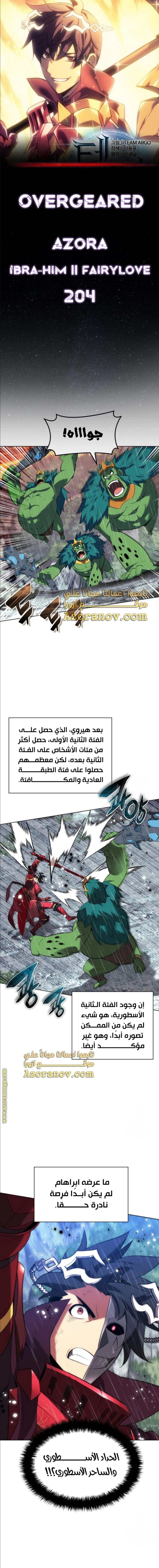 Read Overgeared AR Manga Online