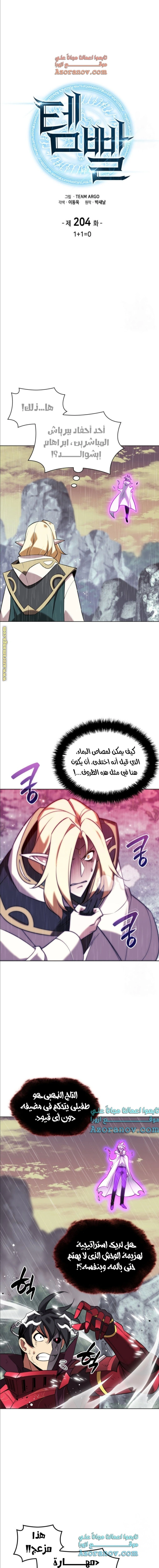 Read Overgeared AR Manga Online