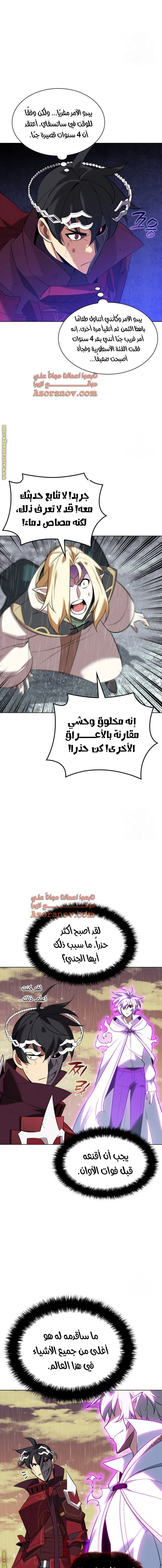 Read Overgeared AR Manga Online