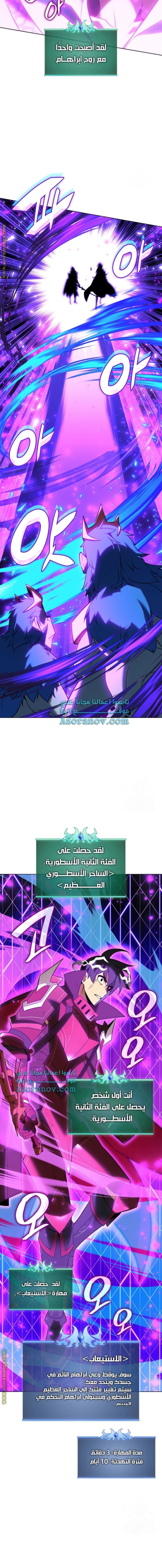 Read Overgeared AR Manga Online