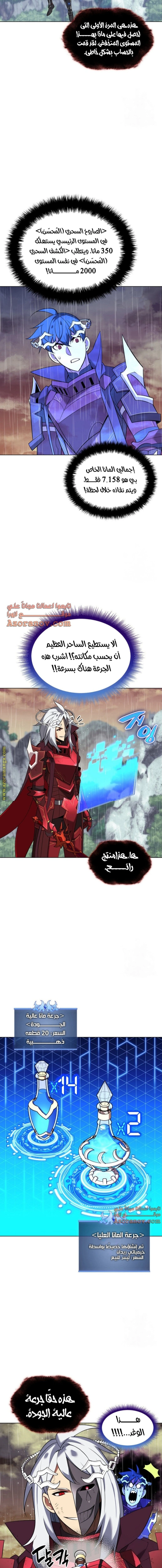 Read Overgeared AR Manga Online