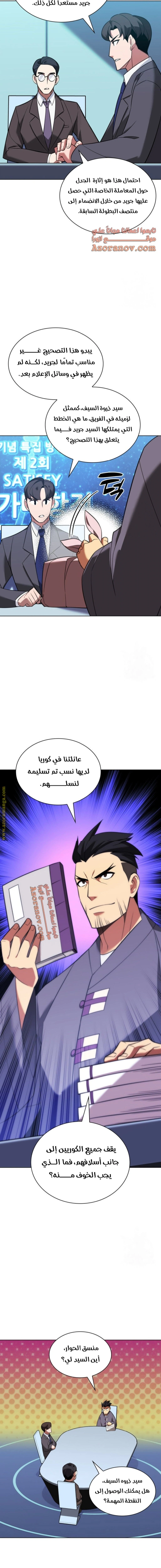 Read Overgeared AR Manga Online