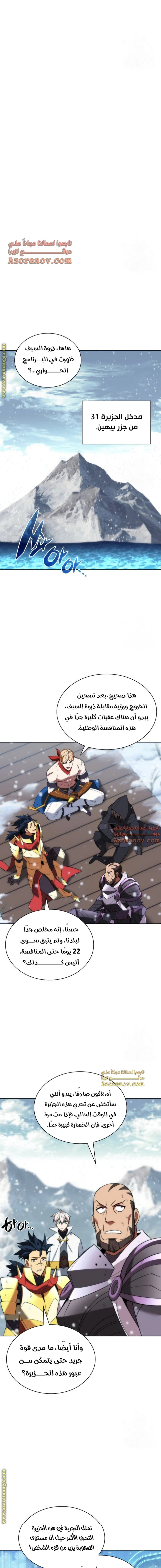 Read Overgeared AR Manga Online