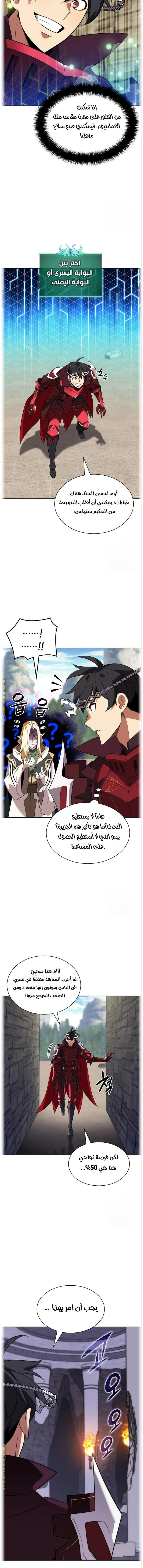 Read Overgeared AR Manga Online