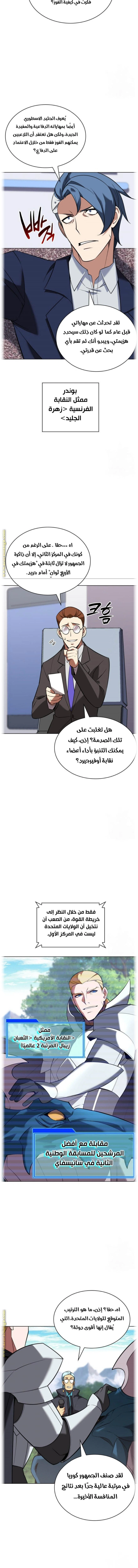 Read Overgeared AR Manga Online