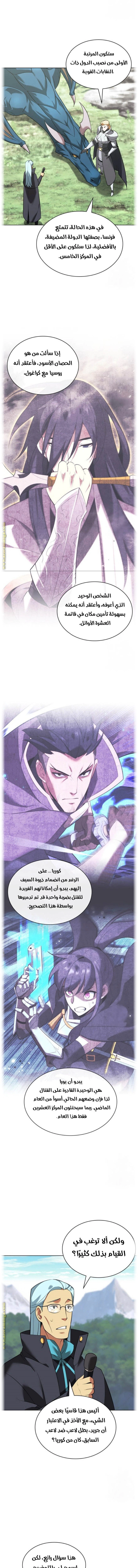 Read Overgeared AR Manga Online