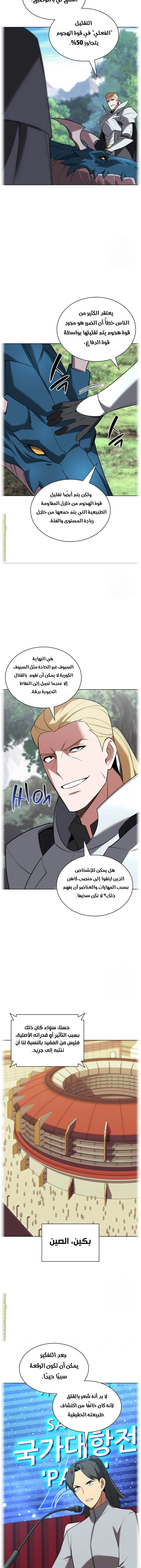 Read Overgeared AR Manga Online