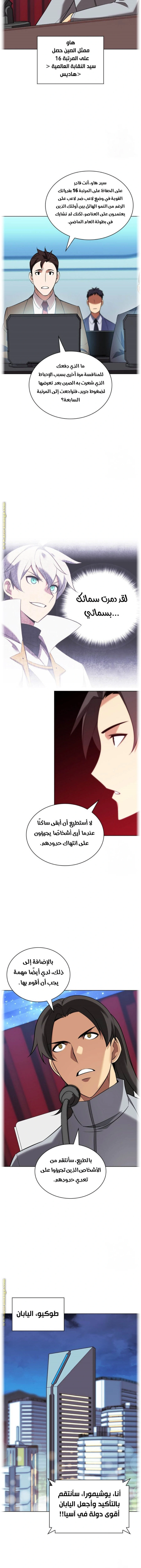 Read Overgeared AR Manga Online